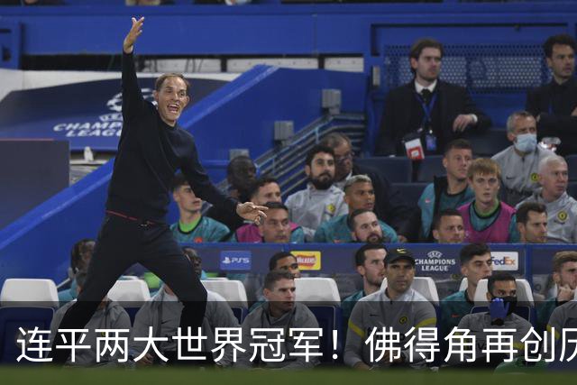 连平两大世界冠军！佛得角再创历史 黑马绝非只靠运气